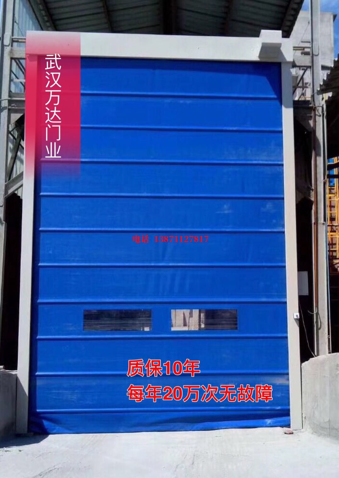 汤旺河防爆卷帘门_COPY